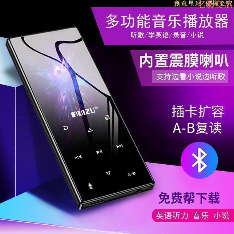 公司貨附發票 Mp3 播放器 隨身聽 Mp4播放器 Mp3播放器 MP3隨身聽 音樂播放器 觸摸鍵屏mp3隨身聽學生款mp4視