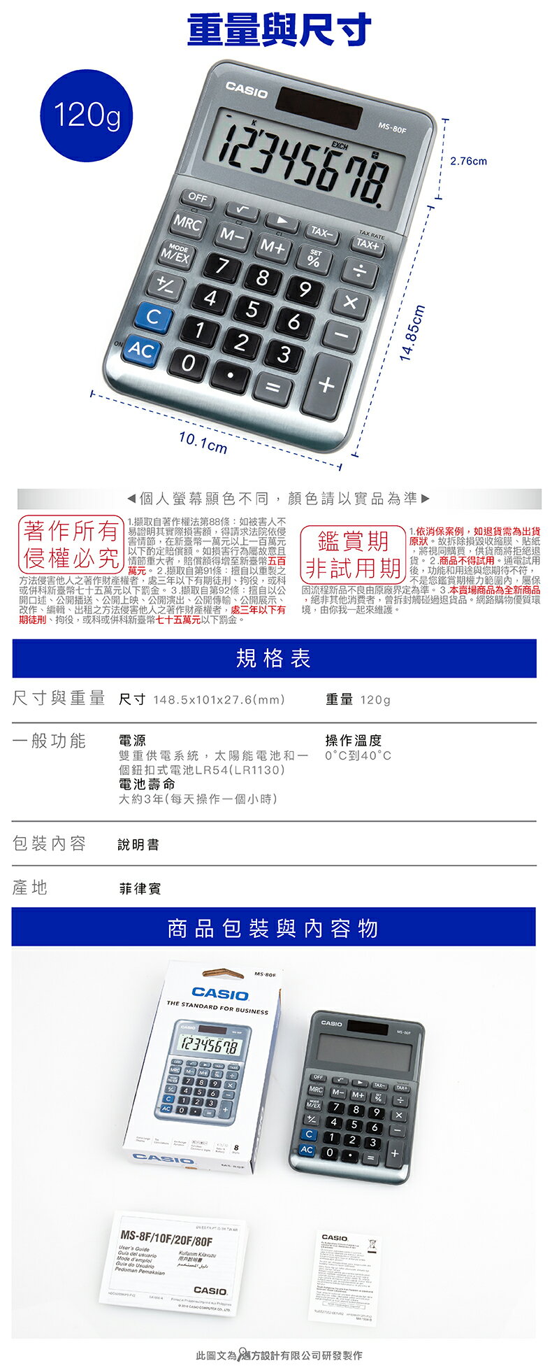 CASIO 卡西歐 商用計算機 MS-80F 雙電力 八位數 大螢幕 8
