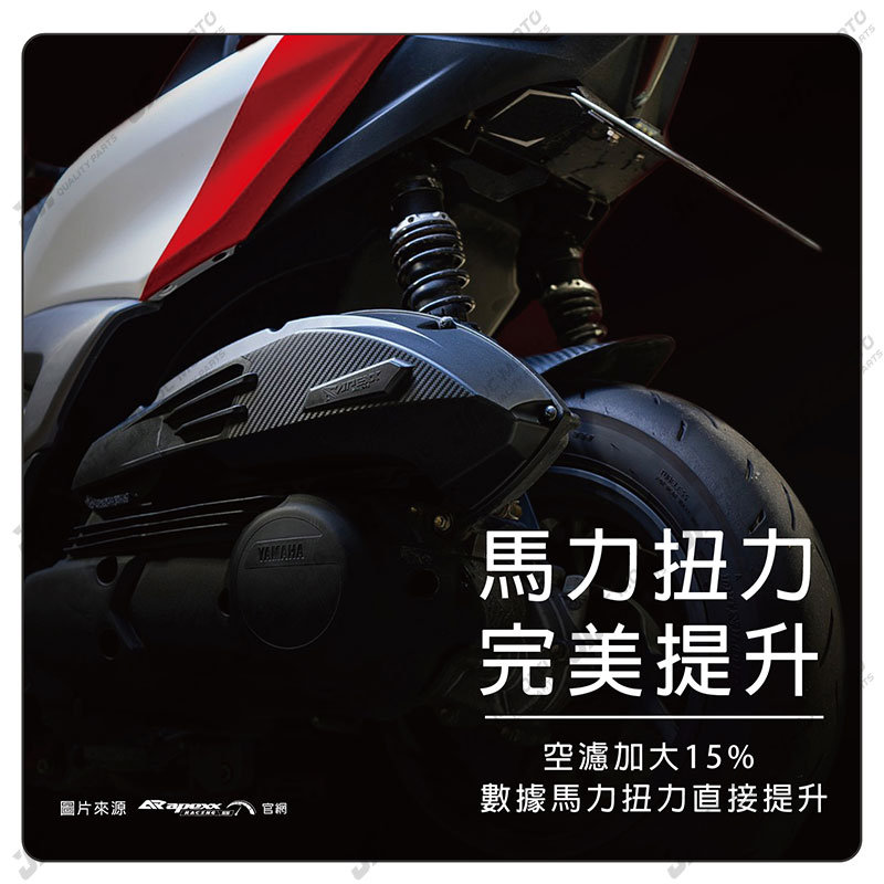 【JC-MOTO】 APEXX 空濾外蓋 勁戰六代 AUGUR 卡夢壓花 卡夢 空濾 碳纖維壓花 5
