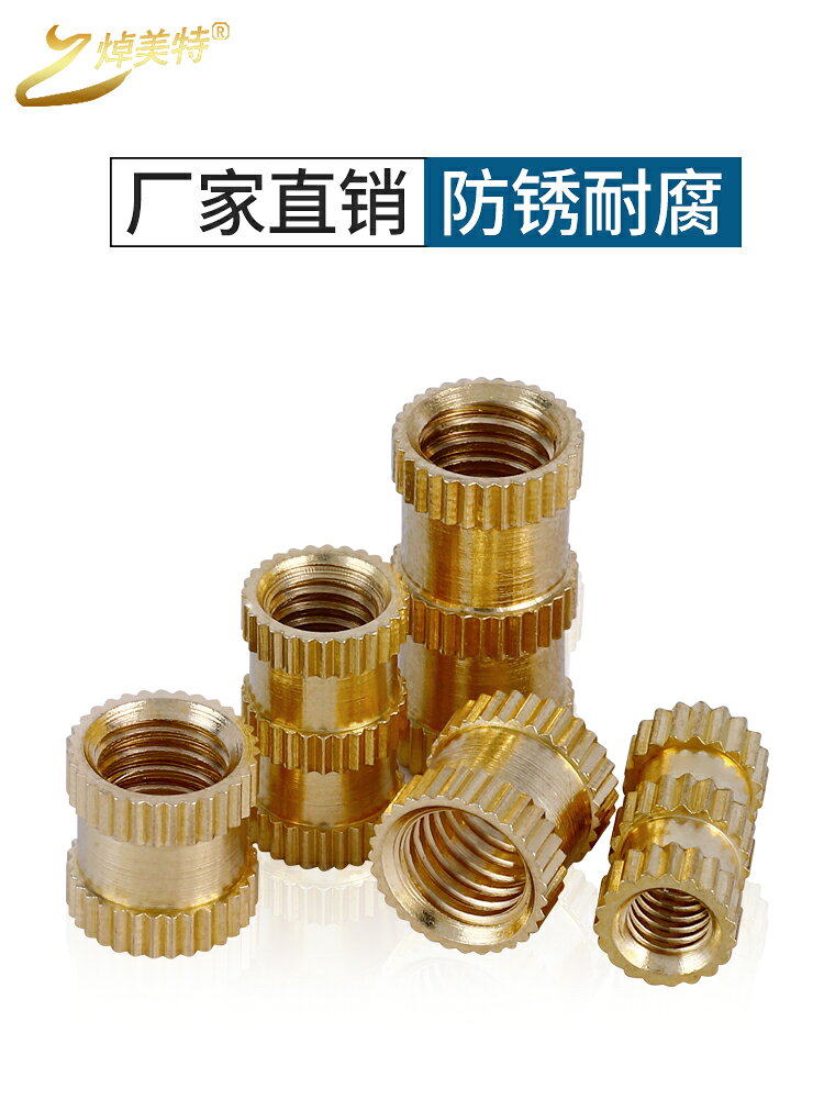 注塑銅螺母鑲嵌件M4銅花螺母銅預埋件M5M6通孔滾花螺母M8銅花母 3