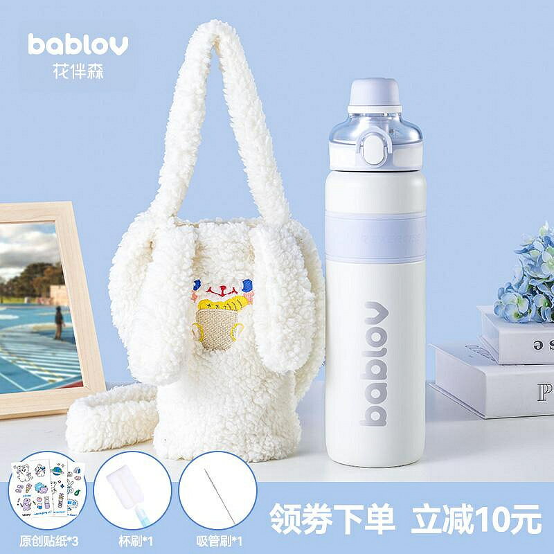 特價bablov 保溫杯女生大容量水杯316不銹鋼吸管水壺學生上學專用杯子