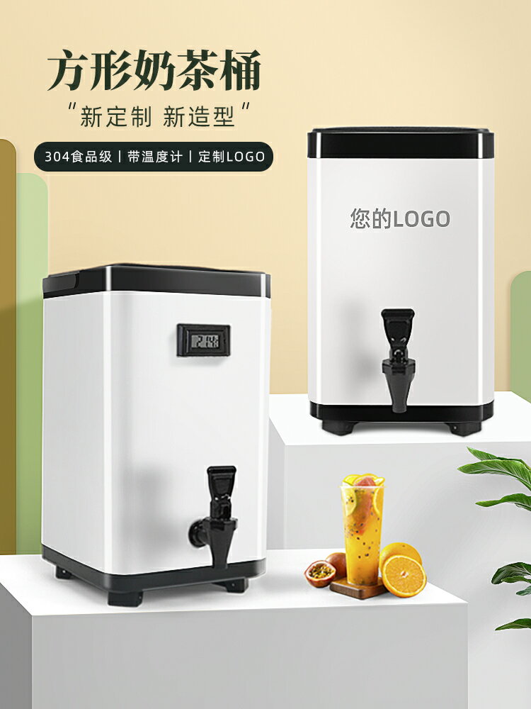 304不銹鋼方形奶茶保溫桶茶桶大容量商用奶茶桶奶茶店專用泡茶桶 森馬先生旗艦店