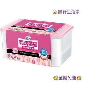 花仙子 克潮靈 環保型 除濕桶 (玫瑰香） 660ml （1盒入）