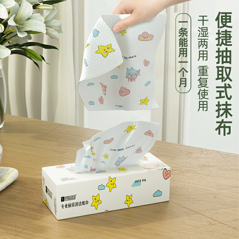 懶人抹布幹濕兩用一次性用紙不易掉毛吸水神器洗碗布沾油廚房專用