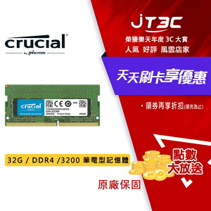 【最高22%回饋+299免運】Micron Crucial 美光 32GB DDR4 3200 筆記型記憶體★(7-11滿299免運)
