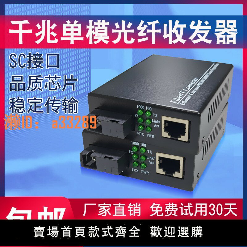 【可開發票】光纖收發器千兆百兆單模單纖光電轉換器模組網絡監控遠距離雙向tp機架式一光一電一對TP-LINK TL-FC311A/B-3