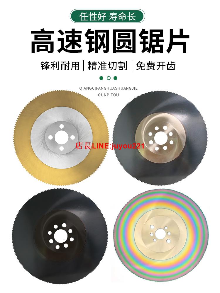 金屬切割片高速鋼鋸片m42圓鋸片切管機專用鋸片刀315不銹鋼管350