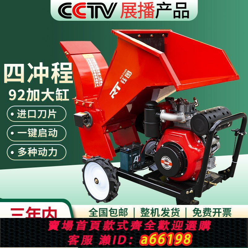 【臺灣公司 可開發票】樹枝粉碎機園林果園樹葉枝條碎枝機家用小型可移動秸稈木材碎木機