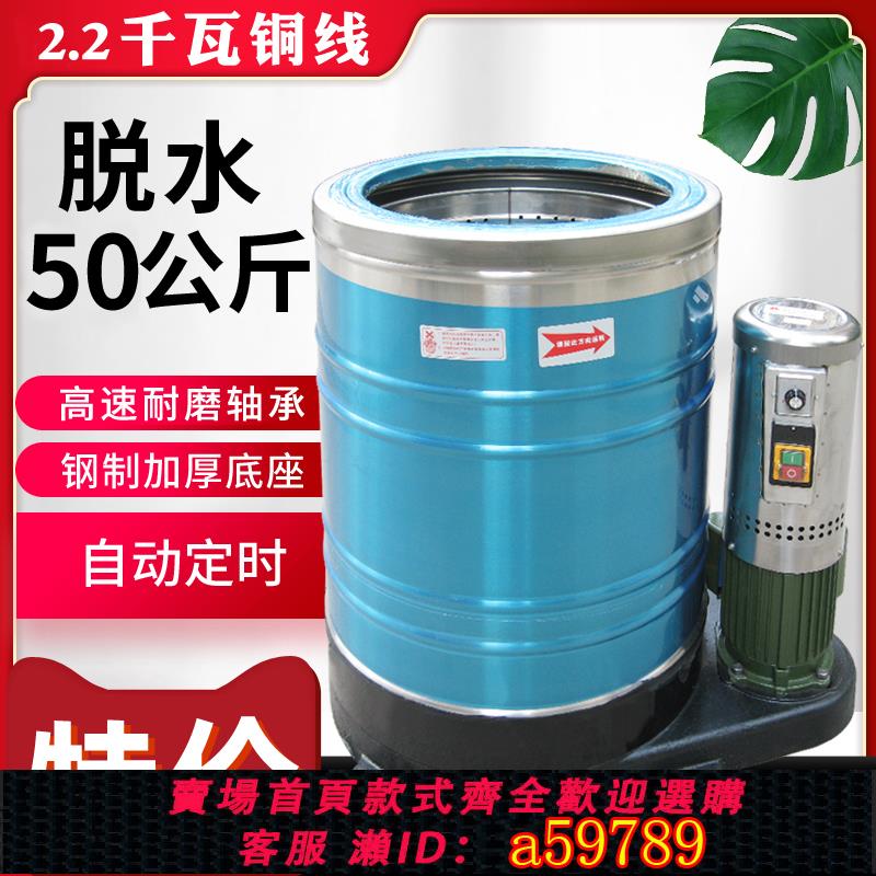 【台灣公司 可打統編】脫水機商用洗車甩干機不銹鋼甩干桶工業用汽車美容專用腳墊脫水桶