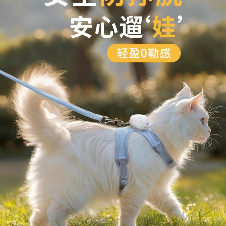 貓咪牽引繩防掙脫外出貓繩小貓遛貓寵物防丟鏈子拴貓繩子