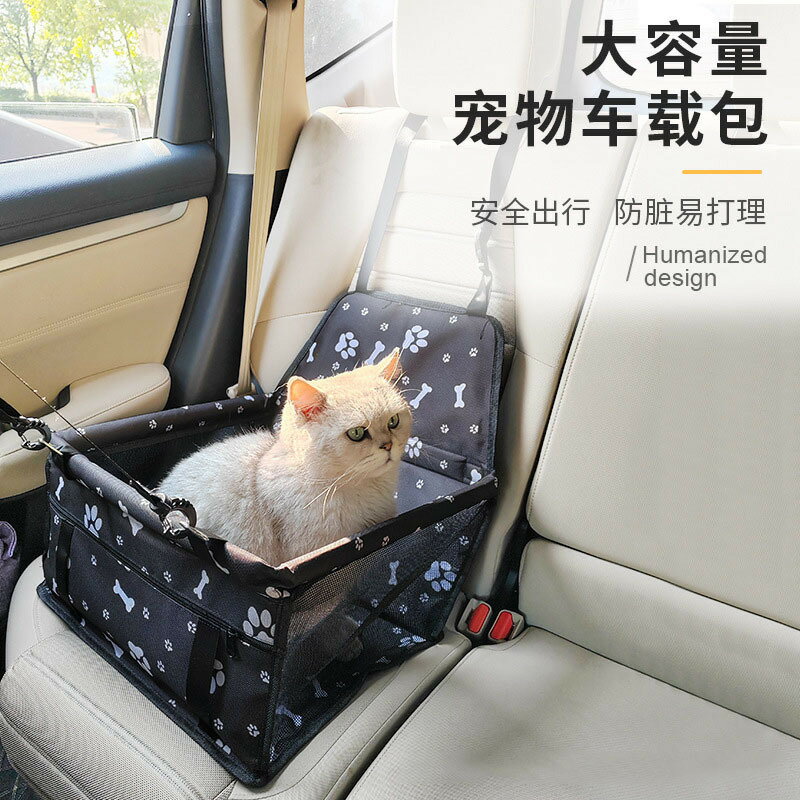 寵物車用包外出寵物汽車安全座椅墊貓咪狗狗防髒車用寵物包