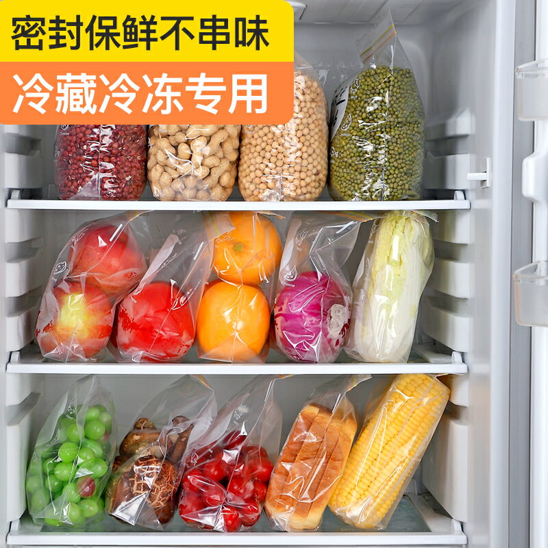 冰箱密封保鮮袋收納神器家用廚房食品冷凍冷藏蔬菜水果整理儲物盒