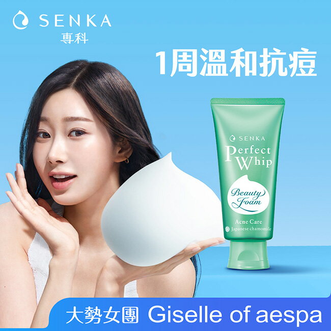 專科超微米淨荳潔顏乳 100g