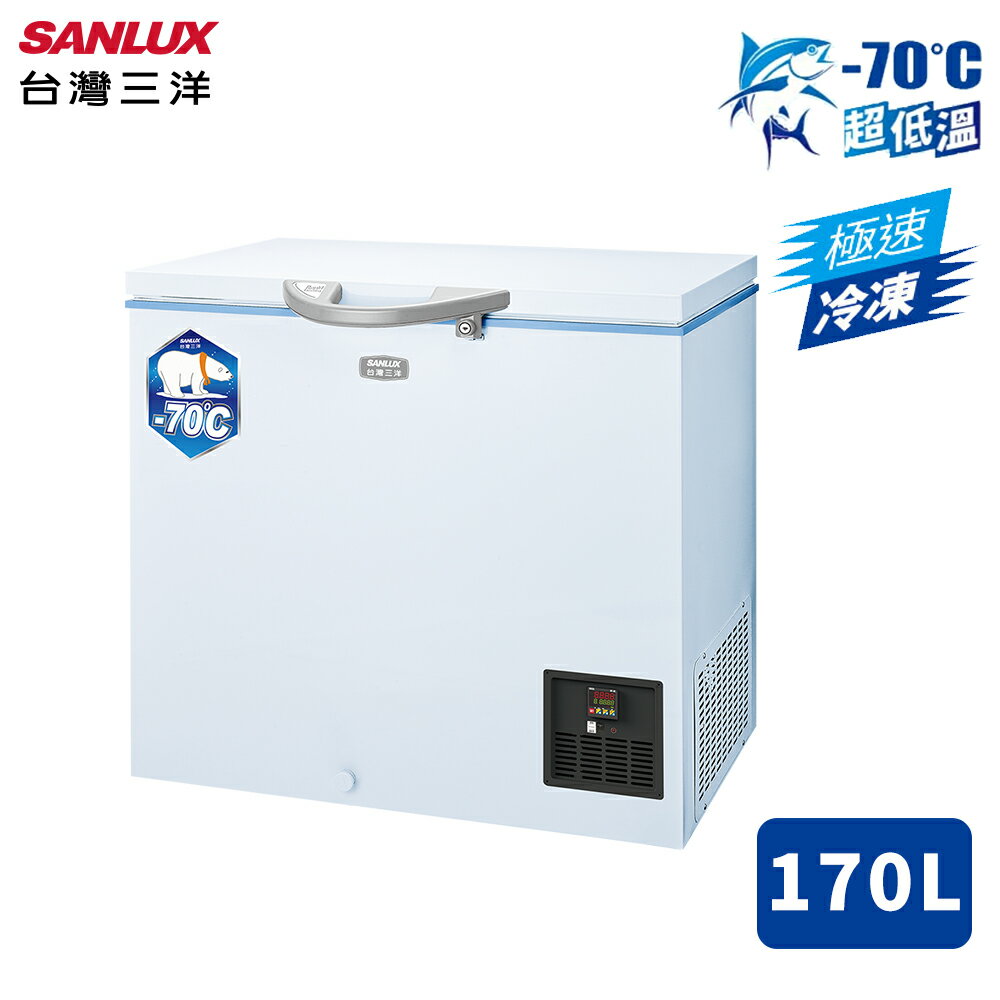 SANLUX台灣三洋 170L -70度 上掀式冷凍櫃 TFS-170DD 台灣製