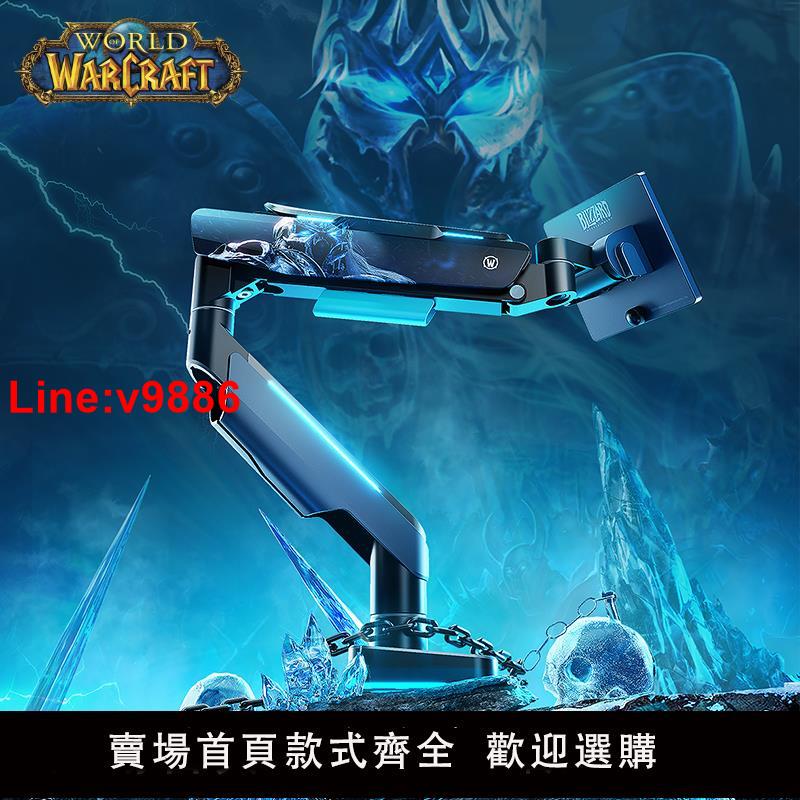 【臺灣公司 超低價】松能X製造魔獸世界顯示器支架懸臂20kg電腦機械臂巫妖王暴雪T18BX