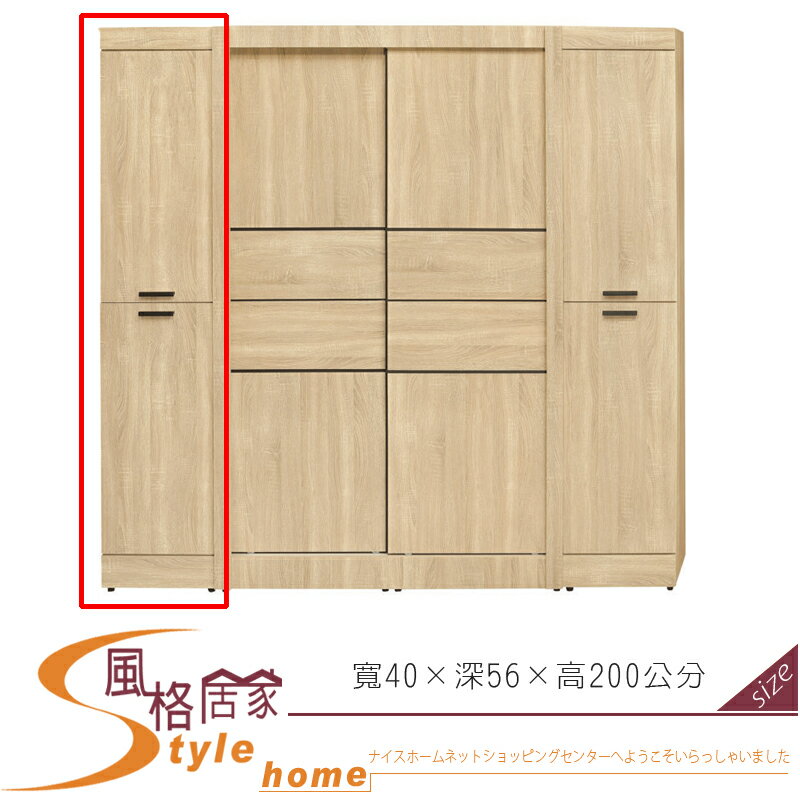 《風格居家Style》夏綠地原切1.3×7尺衣櫥 604-4-LV