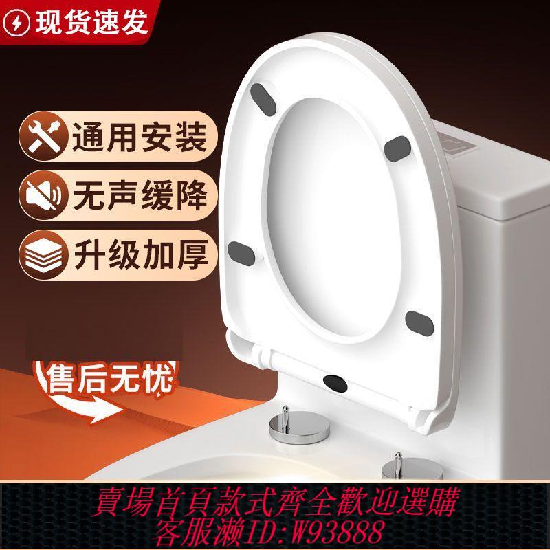 沐唯馬桶蓋家用加厚坐便蓋UVO型馬桶快拆坐便器緩降座墊蓋板通用