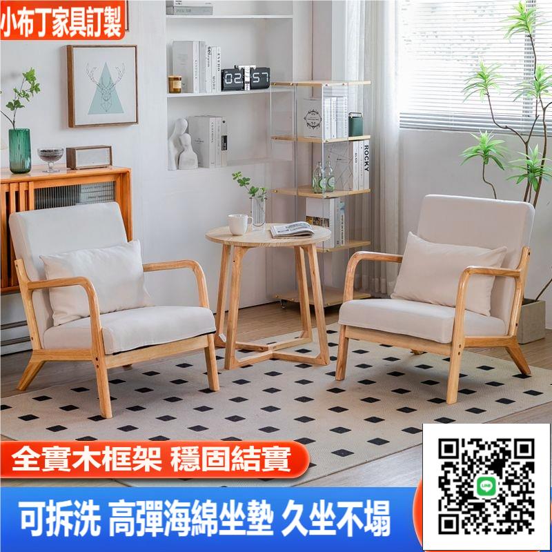 【臺灣現貨】 實木沙發 沙發 單人沙發 雙人沙發椅 貓抓布沙發 懶人沙發 躺椅 椅子 沙發椅 休閒椅 108