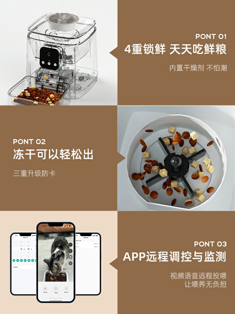 【超多款式咨詢客服】國貨寵物自動喂食器7L大容量貓咪遠程可視定時定量智能投喂寵物糧 2