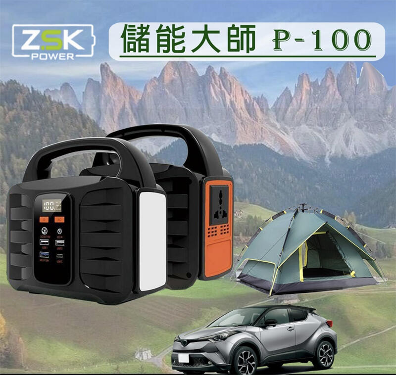 【eYe攝影】臺灣製造 ZSK P-100 儲能大師 行動電源 旅遊 露營 外拍 空拍機 USB充電 110V 100W
