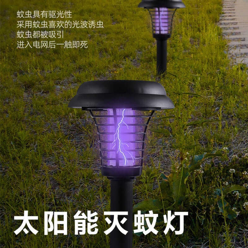 補蚊燈太陽能滅蚊燈戶外驅蚊滅蚊神器防水led室外庭院花園蚊子捕捉蚊子