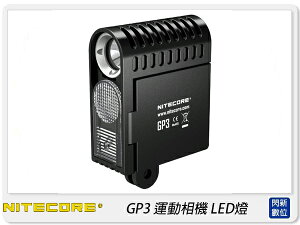 NITECORE 奈特柯爾 GP3 LED 補光燈 運動相機 防水 可調光距 360流明(公司貨)【跨店APP下單最高20%點數回饋】