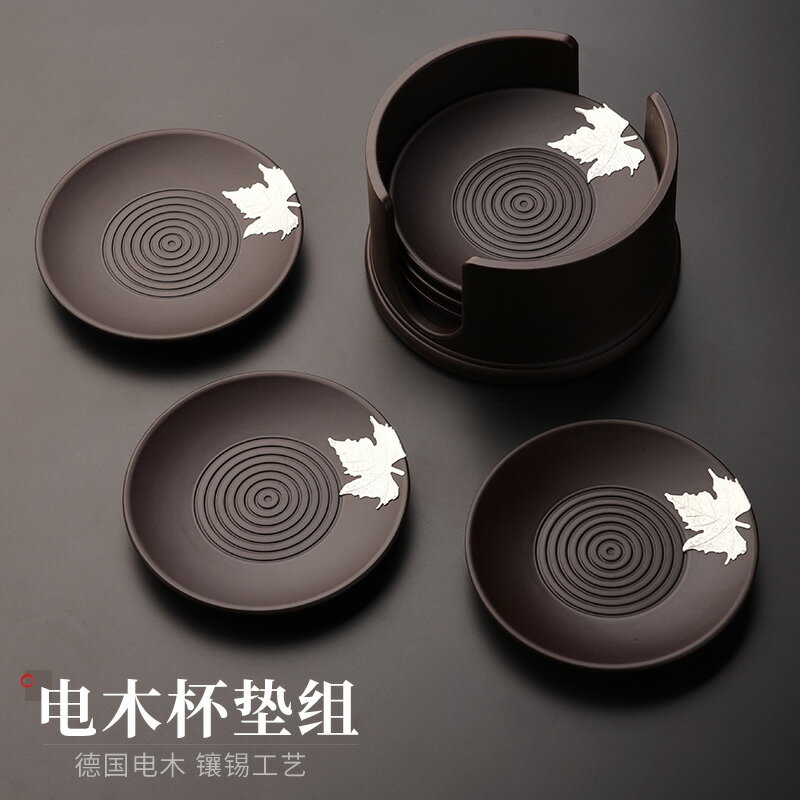 從簡 德國電木茶杯墊家用杯託六君子功夫茶具茶道配件隔熱茶墊子