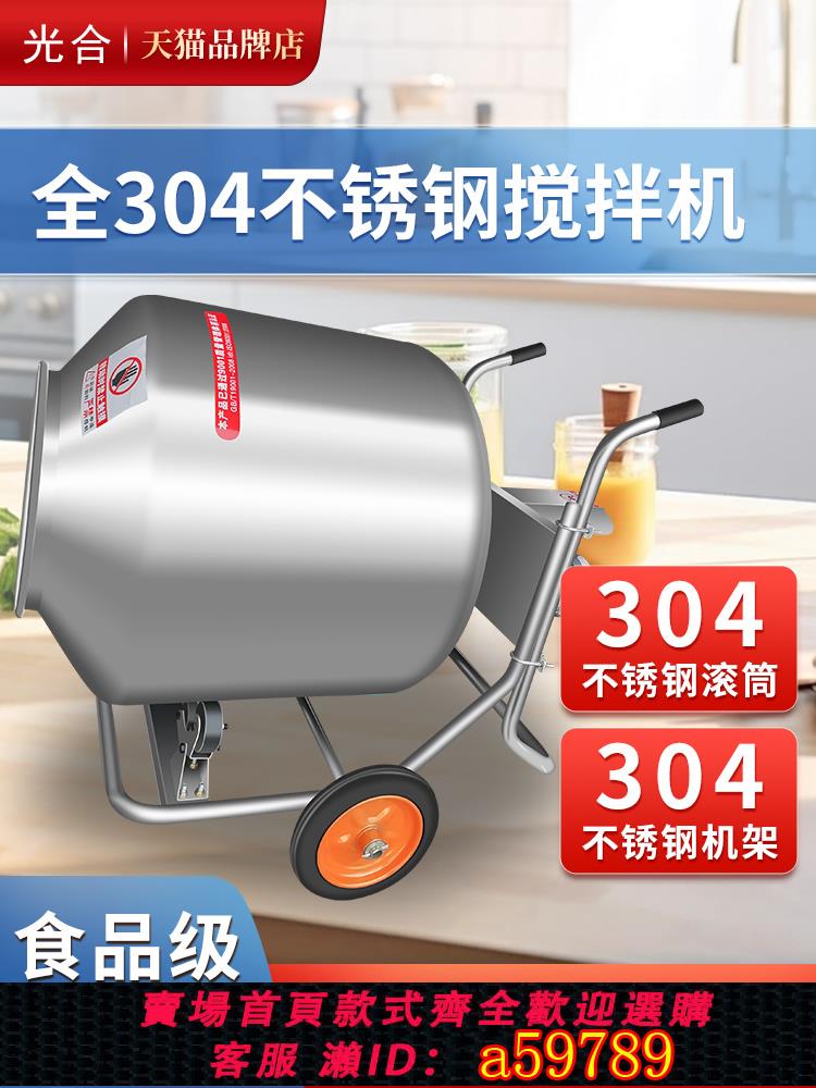 【臺灣公司 可打統編】不鏽鋼滾筒飼料攪拌機食品攪拌桶小型家用攪拌罐醃肉香腸拌料機