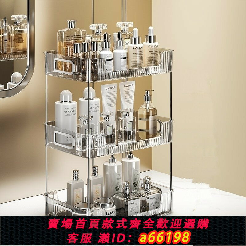 【臺灣公司 可開發票】輕奢衛生間置物架化妝品透明收納盒洗漱臺洗手間浴室桌面梳妝臺架