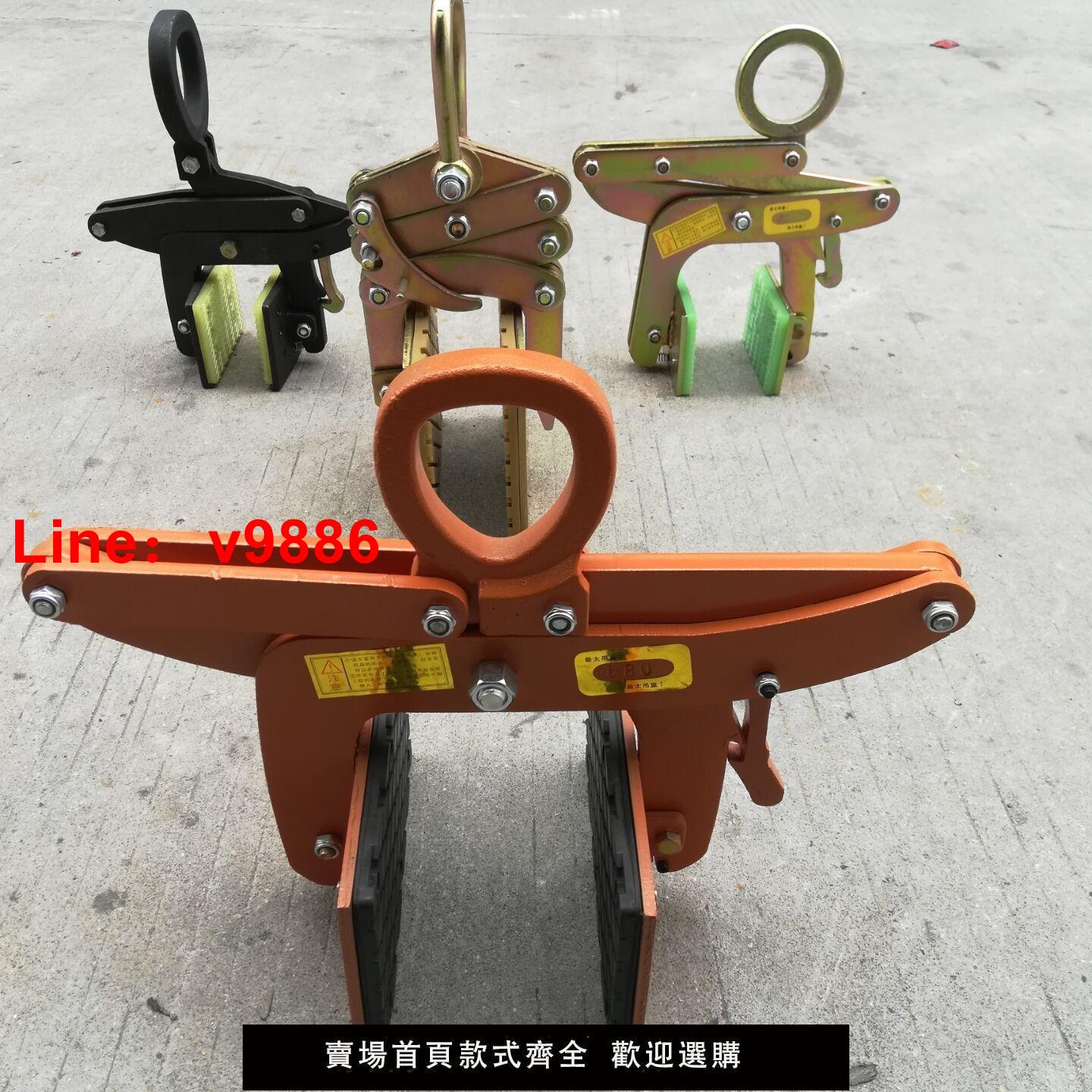 【臺灣公司 超低價】石材夾具吊鉗石板夾板材吊具大板吊夾鉗大理石寬面板夾路沿石夾
