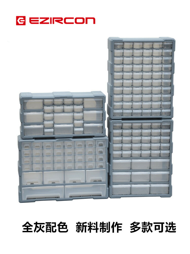抽屜式零件盒新料分格箱塑料元件盒配件盒分類盒螺絲積木收納箱盒
