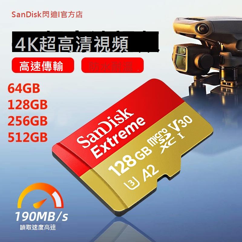SanDisk SD Extreme microsd sd卡64/128/256/512G內存卡高速無人機switch記錄tf卡存儲卡