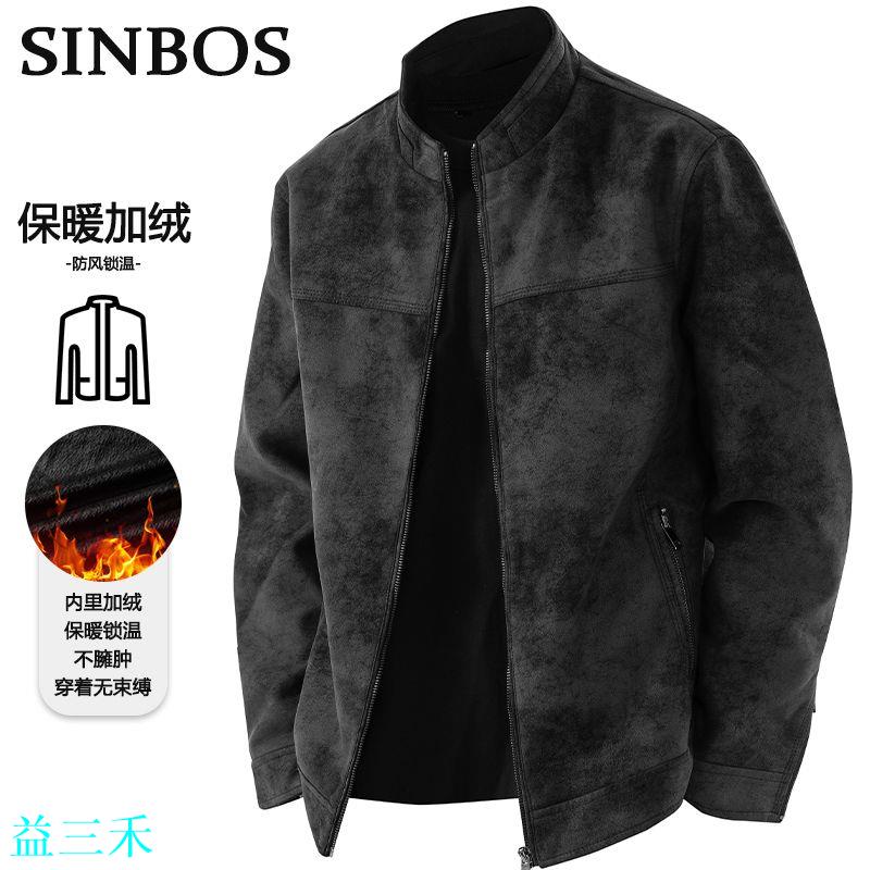 SINBOS男士皮衣冬季新款加絨加厚保暖防風皮夾克時尚高檔立領外套-益三禾