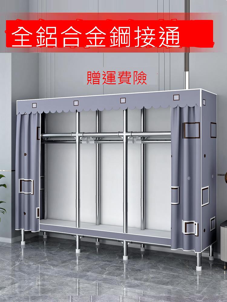 衣櫃家用臥室簡易布衣櫃組裝全鋼架金屬收納櫥結實耐用出租房櫃子