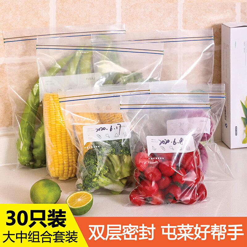 保鮮袋食品袋家用自封口密實袋加厚透明廚房冰箱食物密封袋子