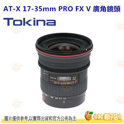 送鏡頭袋 Tokina AT-X 17-35 PRO FX V 廣角 電影鏡頭 17-35mm 正成公司貨 適用 Canon 17-35