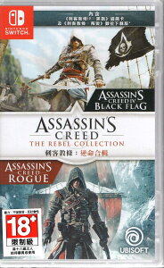任天堂 NS SWITCH Assassin's Creed The Rebel 刺客教條：逆命合輯 限制級商品