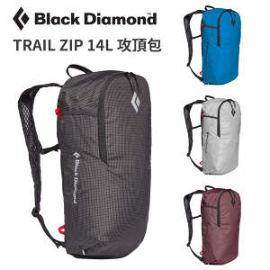 【Black Diamond】TRAIL ZIP 14L 攻頂包