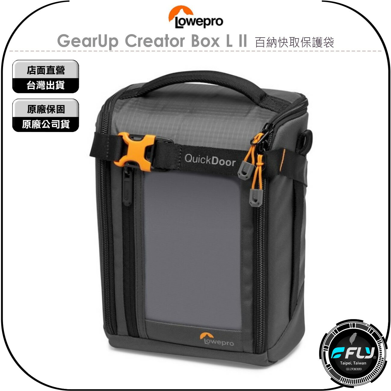 《飛翔無線3C》LOWEPRO 羅普 GearUp Creator Box L II 百納快取保護袋◉公司貨◉相機內袋