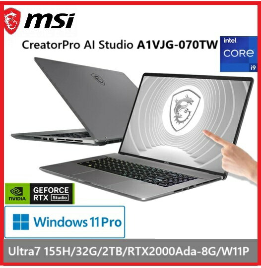【2025.7強檔限時限量迎 AI】MSI 微星 CreatorPro 16 AI Studio A1VJG-070TW 16吋AI繪圖筆電  Ultra 7 155H/32GB/2TB/RTX A200-8G/WIN11PRO
