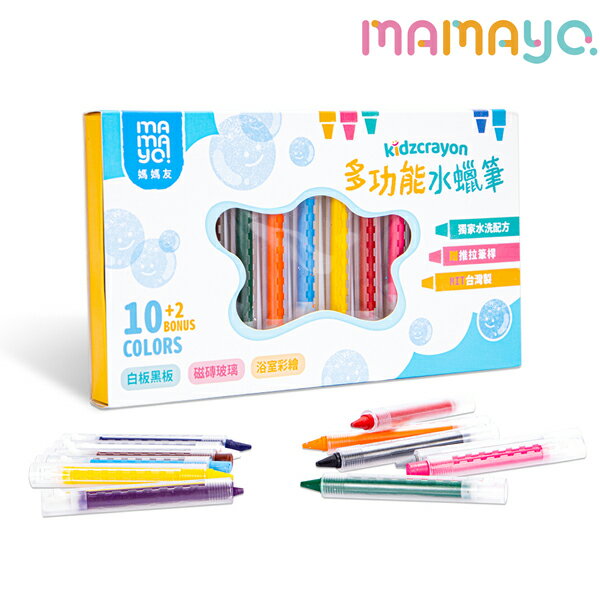 mamayo 伸縮水洗蠟筆12色【悅兒園婦幼生活館】