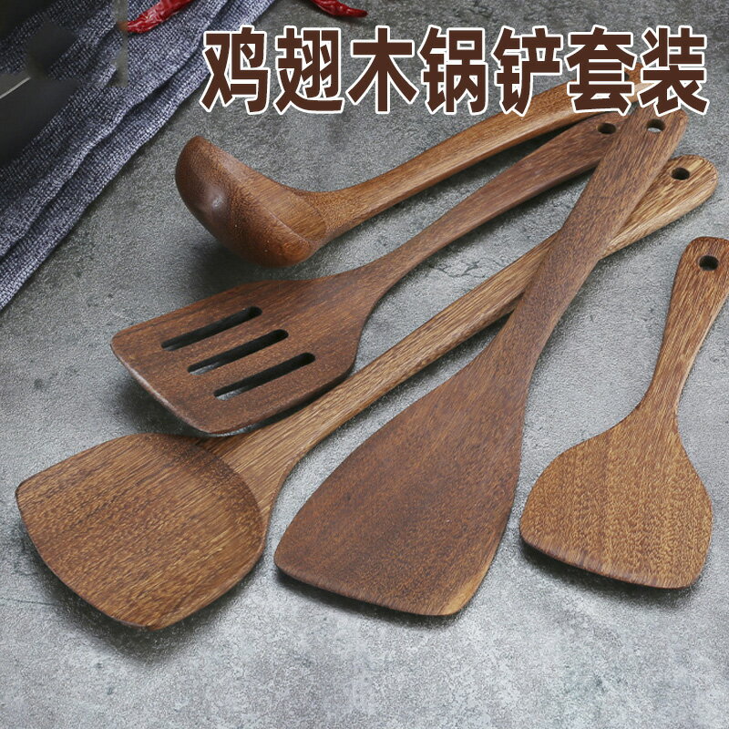 木鏟套裝鍋鏟木質炒菜鏟子套裝木不粘鍋專用長柄耐高溫雞翅木家用