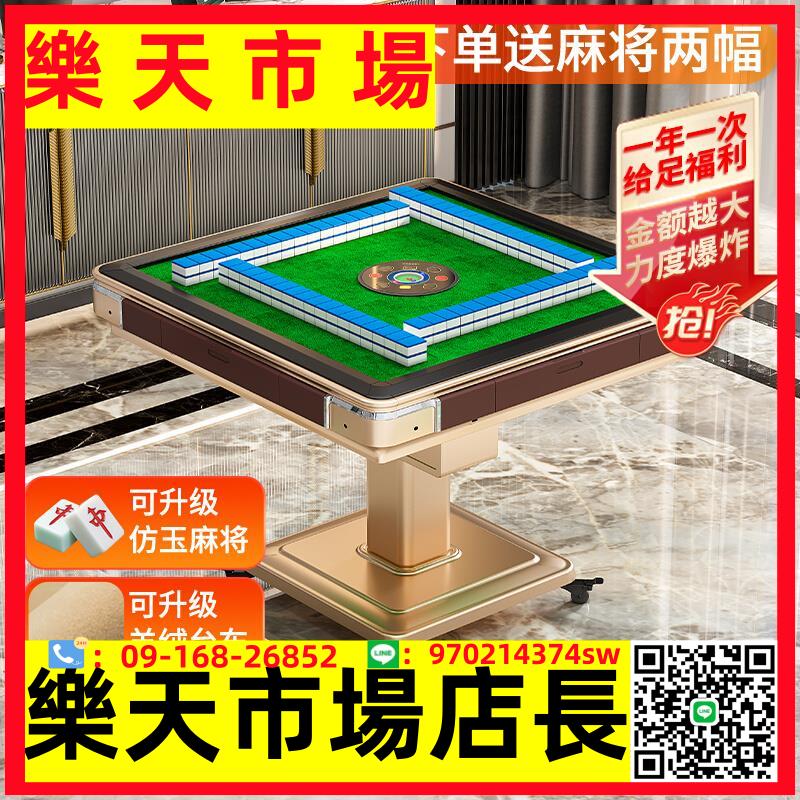 皇至尊麻將機全自動家用折疊麻將桌四口機手動折疊過山車機麻
