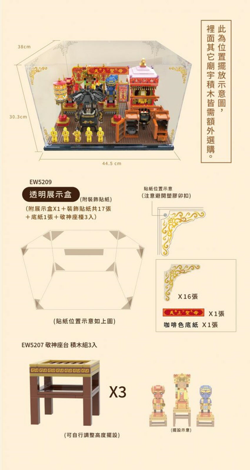 【TRUE WAY TOY】EW-1500 透明展示盒(套組) 2