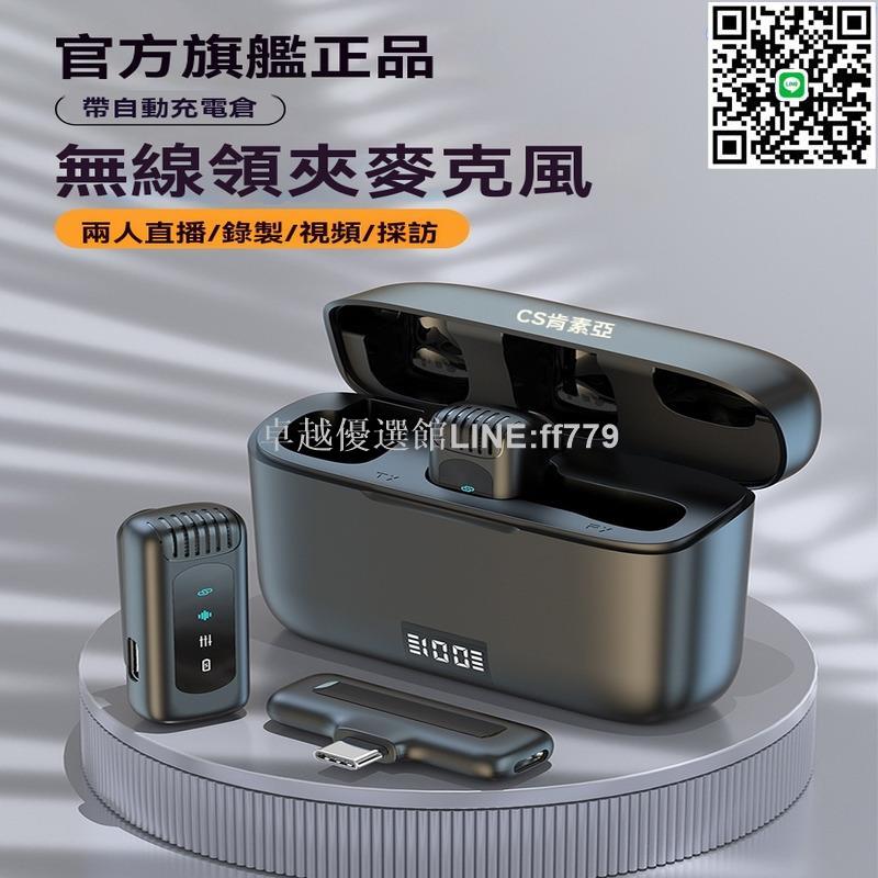 【卓越優選館】麥克風 耳麥 話筒 變聲器 收音麥 夾領式麥克風 直播麥克風 無線耳麥 專用話筒 無線麥克風 音響一體麥克風