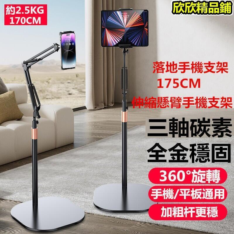 平板支架 旋臂支架 懸臂 支架 iPad平板支撐架175cm