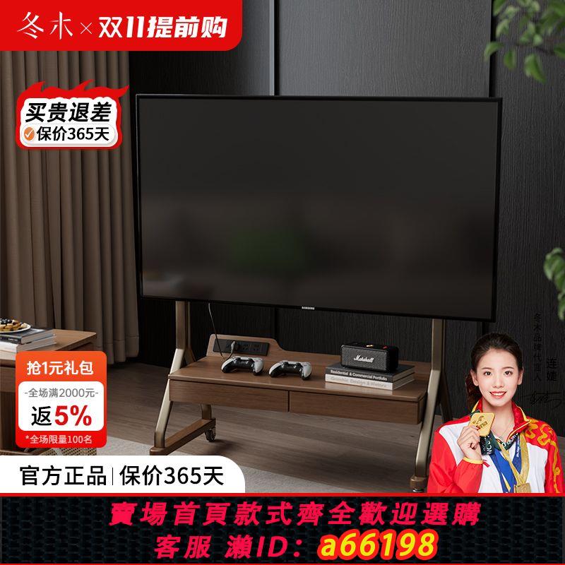 【臺灣公司 可開發票】冬木實木可移動電視櫃客廳家用小戶型現代簡約落地儲物電視機支架