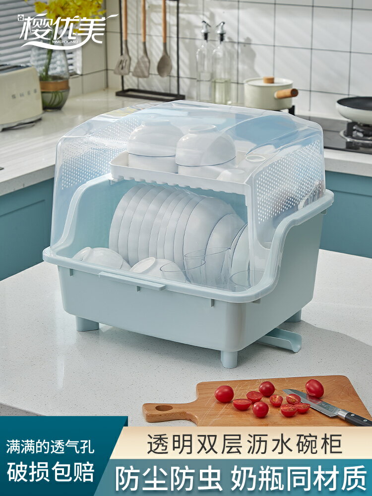 碗柜晾碗架瀝水架塑料放碗碟架帶蓋加厚碗盤收納盒廚房置物架家用