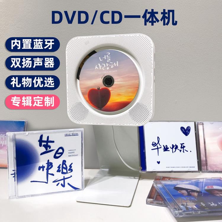 復古聽專輯CD機黑膠壁掛式便攜藍牙DVD播放器定制音樂光盤ins同款