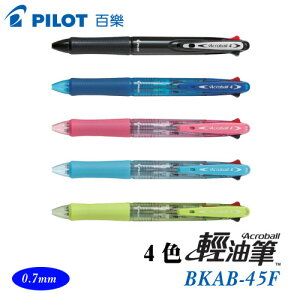 PILOT 百樂 BKAB-45F 4色輕油筆 / 支